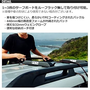 Amazon | FCS ソフトラック シングル カムロック SOFT RACKS